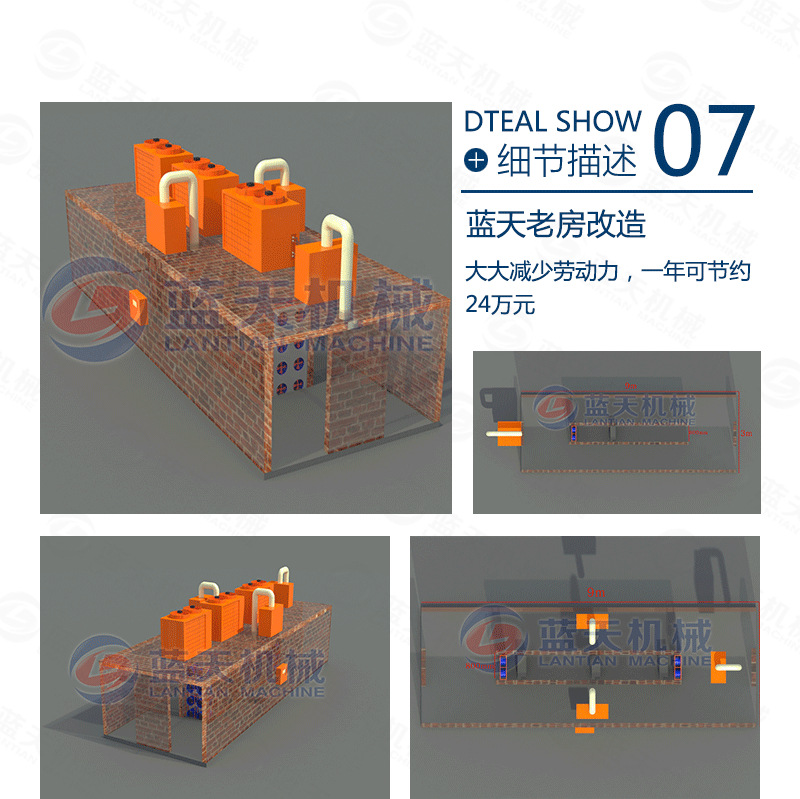 筷子烘干機(jī)老房改造